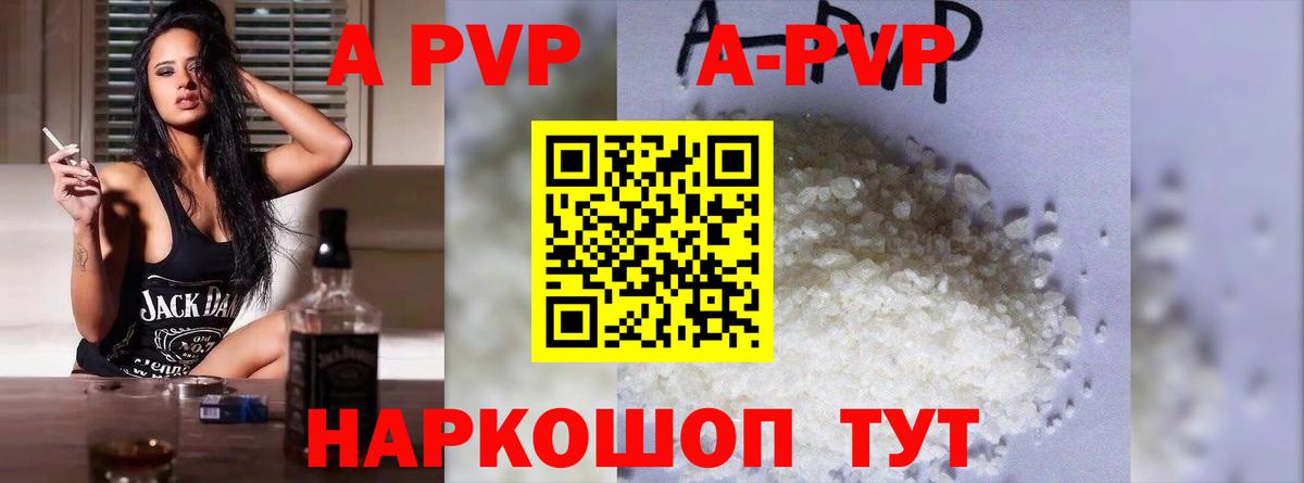 Лениногорск  A PVP Crystall  даркнет сайт  Alpha-PVP VHQ  Вход с VPN 