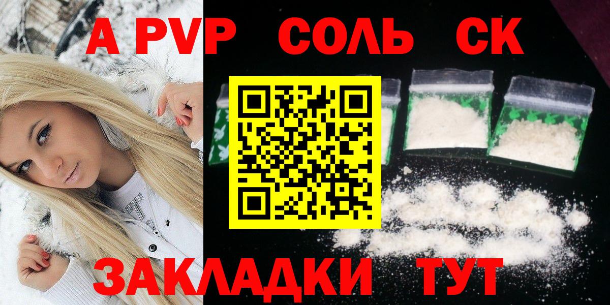 Alpha PVP VHQ Лениногорск