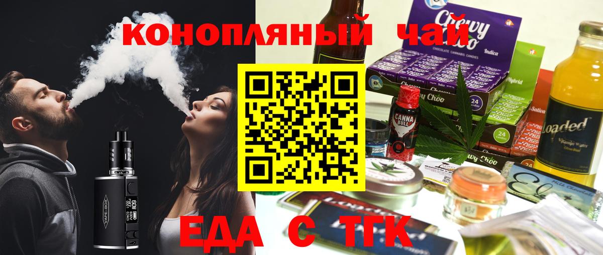 Cannafood марихуана  Вход с VPN  Лениногорск 