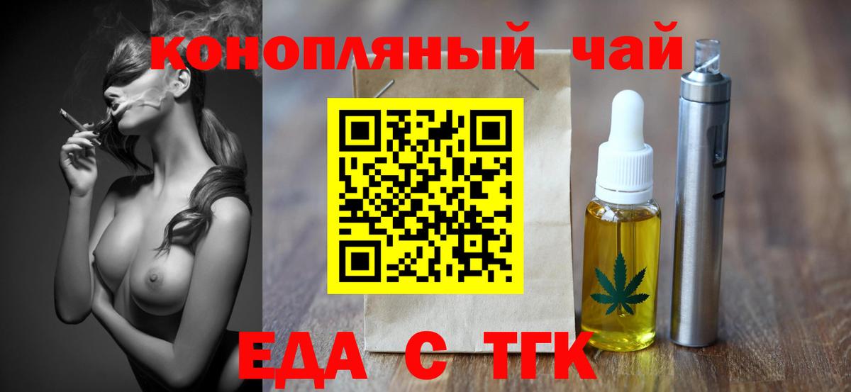 Печенье с ТГК конопля Лениногорск