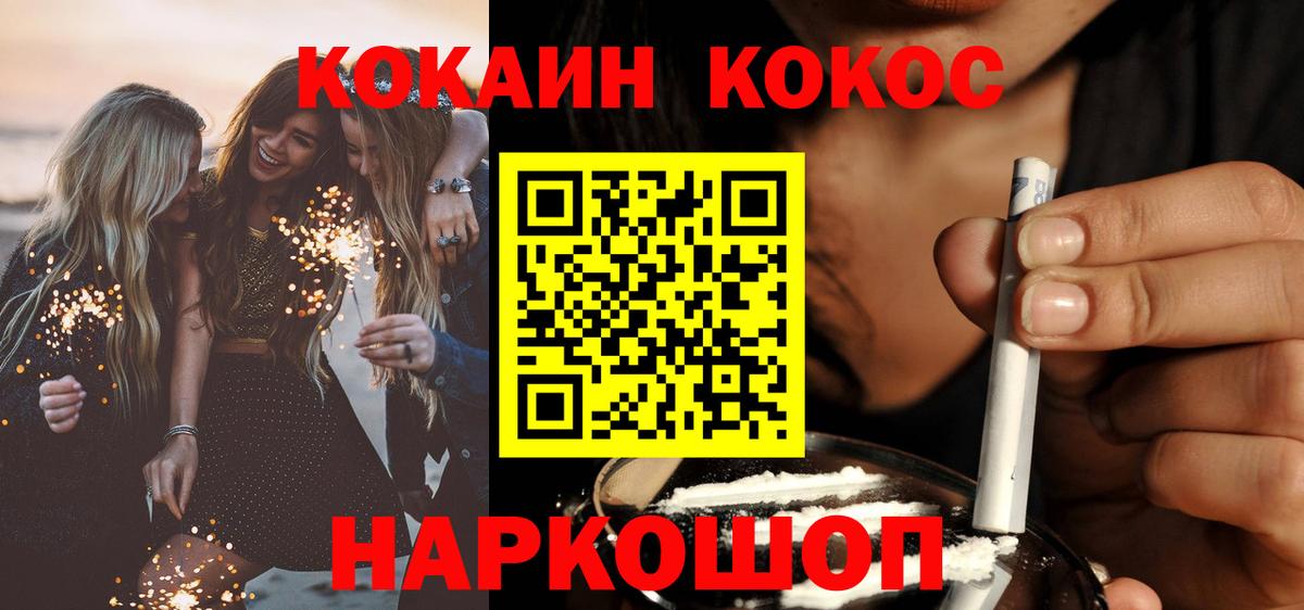 КОКАИН 98%  Вход с VPN  COCAIN 98%  Кокаин  Лениногорск 