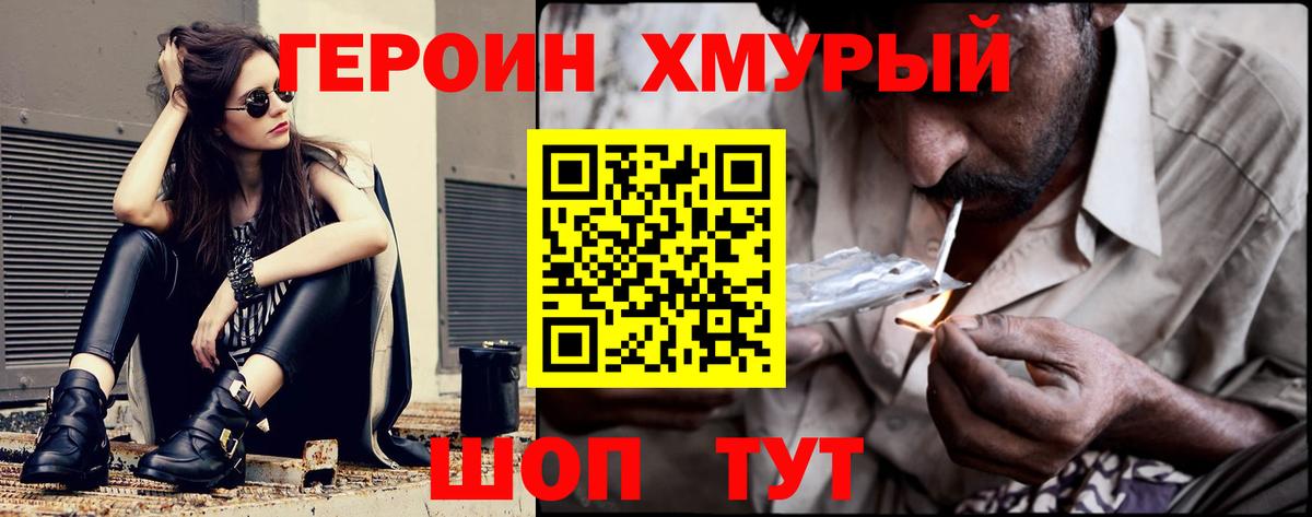 ГЕРОИН  Вход с VPN  Лениногорск  Героин Афган 