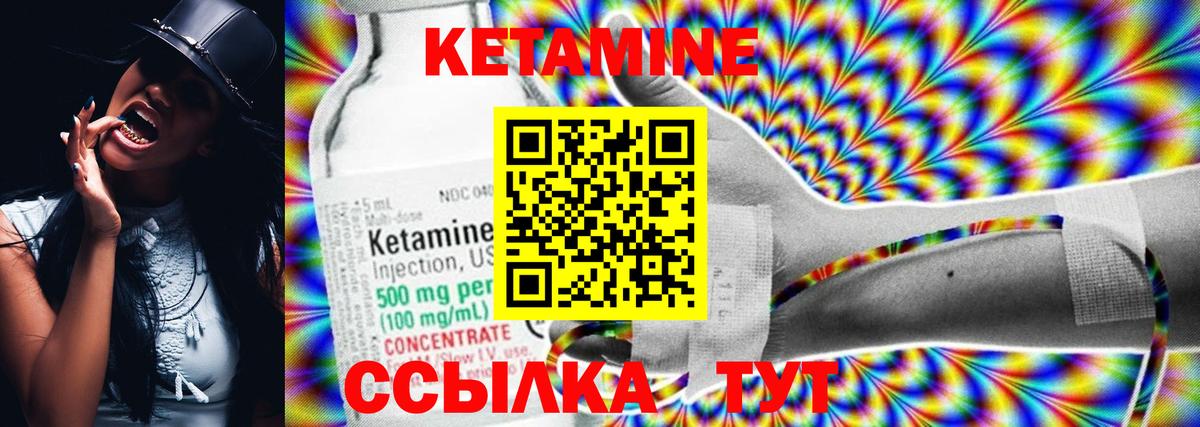 КЕТАМИН VHQ  Вход с VPN  Лениногорск 