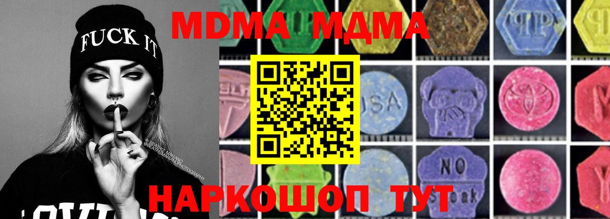 МДМА кристаллы Лениногорск