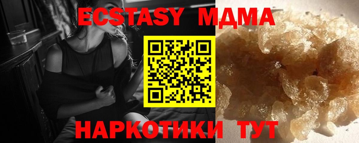 Лениногорск  MDMA молли  Вход с VPN  MDMA  МДМА crystal 