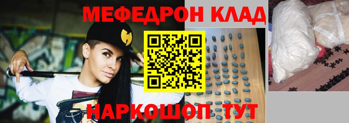 Лениногорск  Меф VHQ  МЕФ mephedrone  Мефедрон  Вход с VPN 