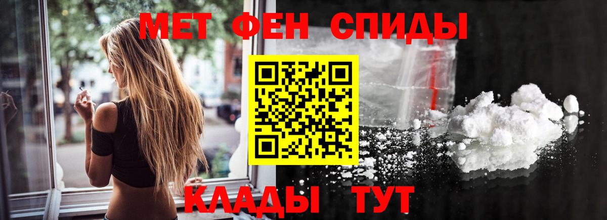 Лениногорск  Метамфетамин кристалл  Вход с VPN 