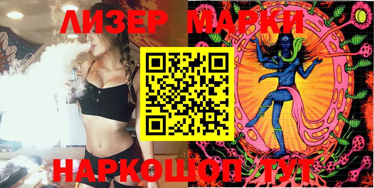 Лениногорск  Наркотические марки 1,8мг  Наркотические марки 1,8мг  Вход с VPN 