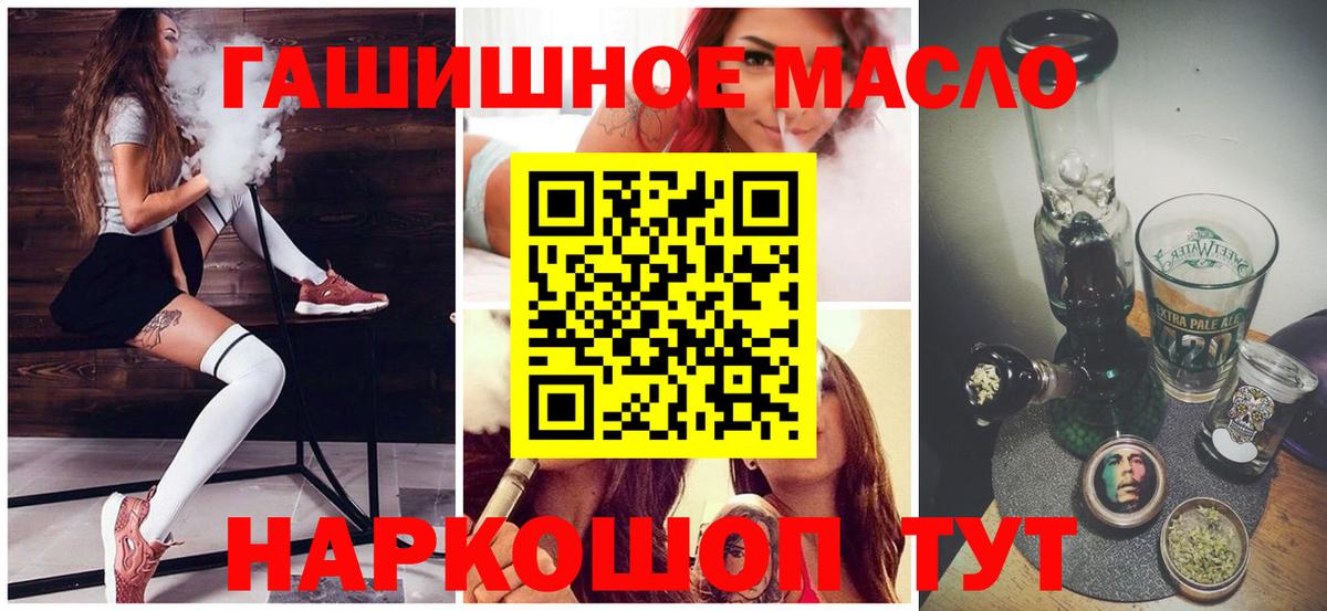 Лениногорск  ТГК жижа  Дистиллят ТГК THC oil  где купить наркоту  Вход с VPN 