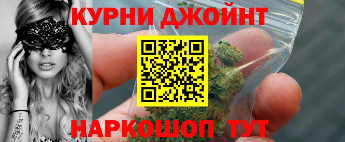 Бошки Шишки VHQ Лениногорск